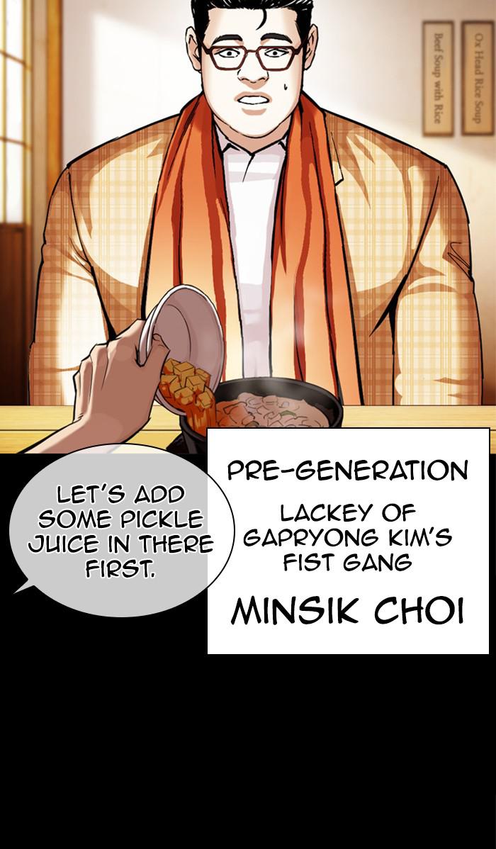 Lookism, Chapter 380 image 045
