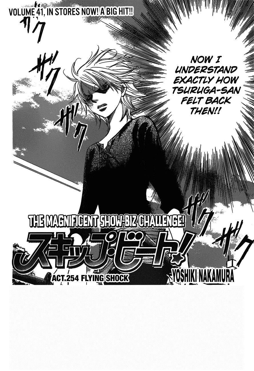 Skip Beat!, Chapter 254 image 03