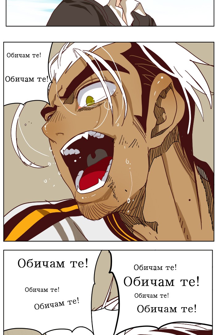 The God of High School, Chapter 191 image 47