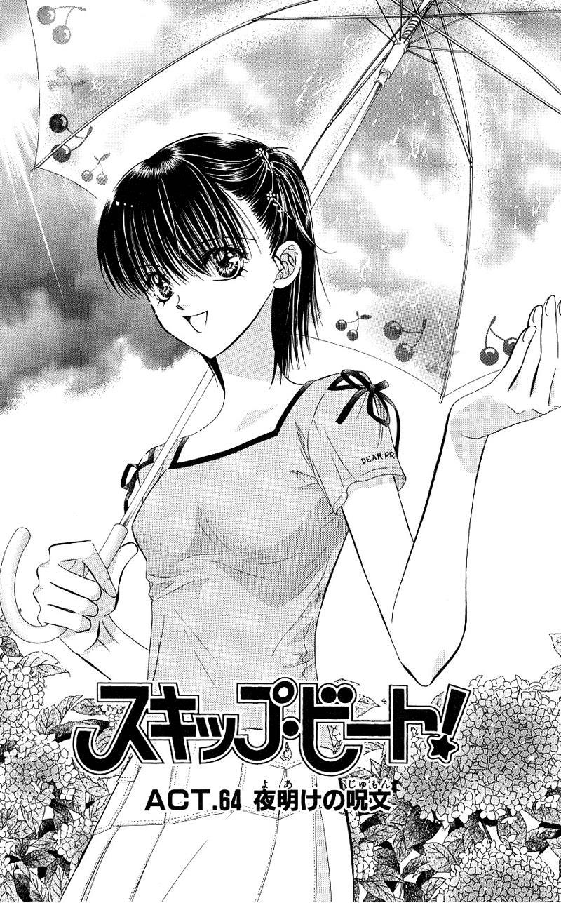 Skip Beat!, Chapter 64 The Spell at Dawn image 02