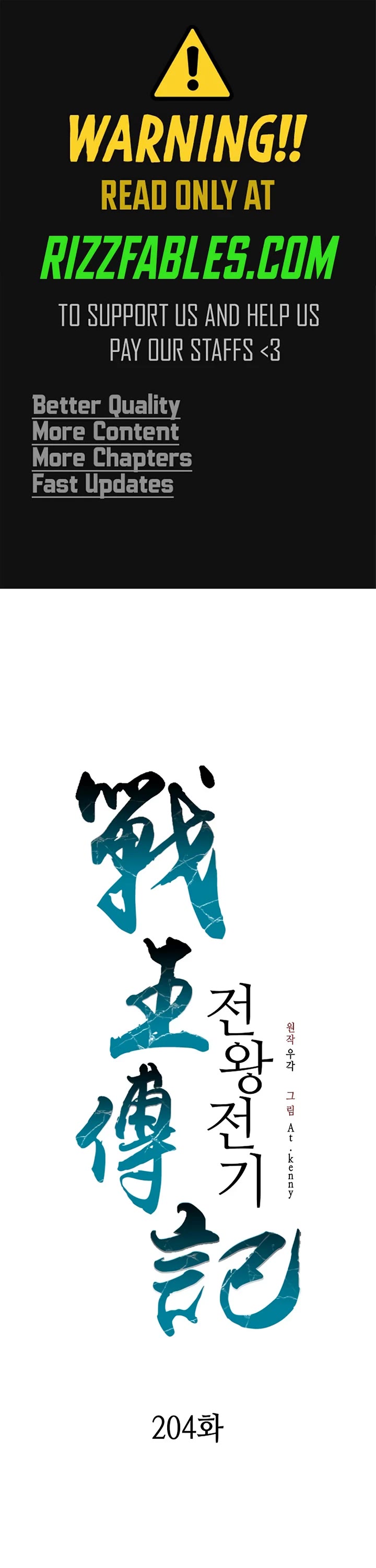Memoir Of The King Of War,  Chapter 204 image 01
