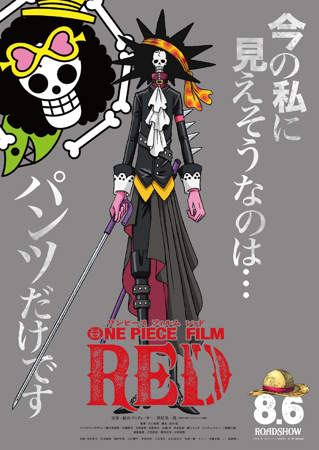 One Piece, chapter 1046.555 image 09