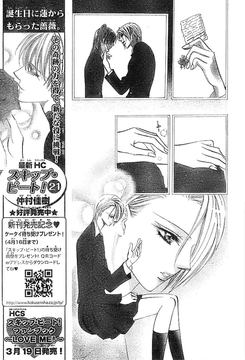 Skip Beat!, Chapter 136 Kiss and Cry image 09