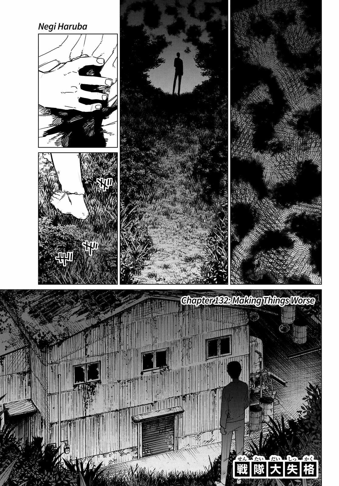 Ranger Reject, Chapter 132 image 01