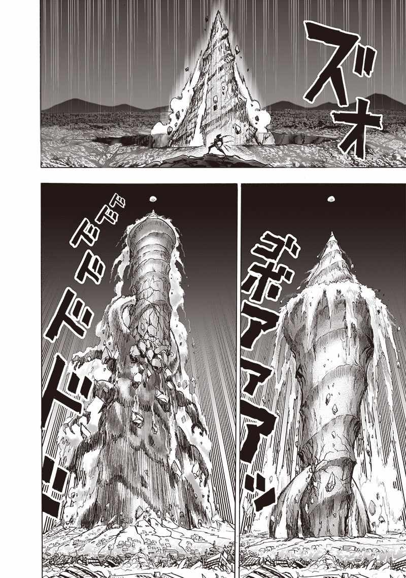 One Punch Man, Chapter 155 image 33