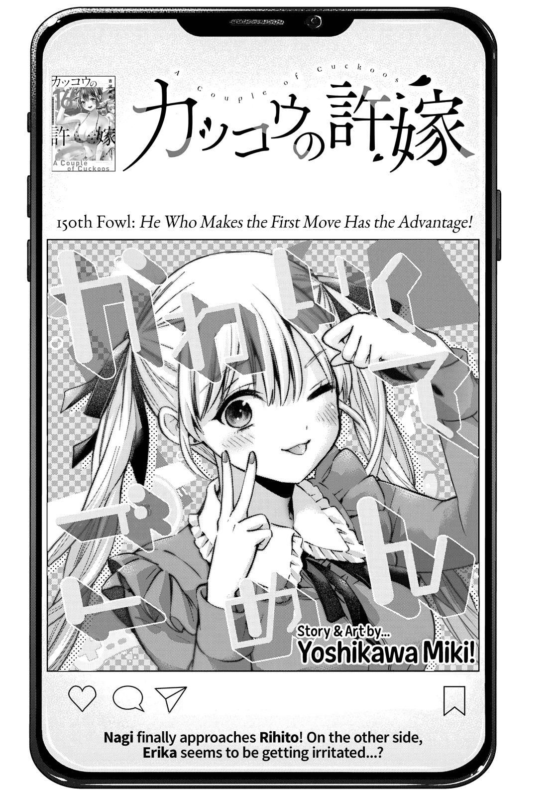 Kakkou no Iinazuke, Chapter 150 image 03