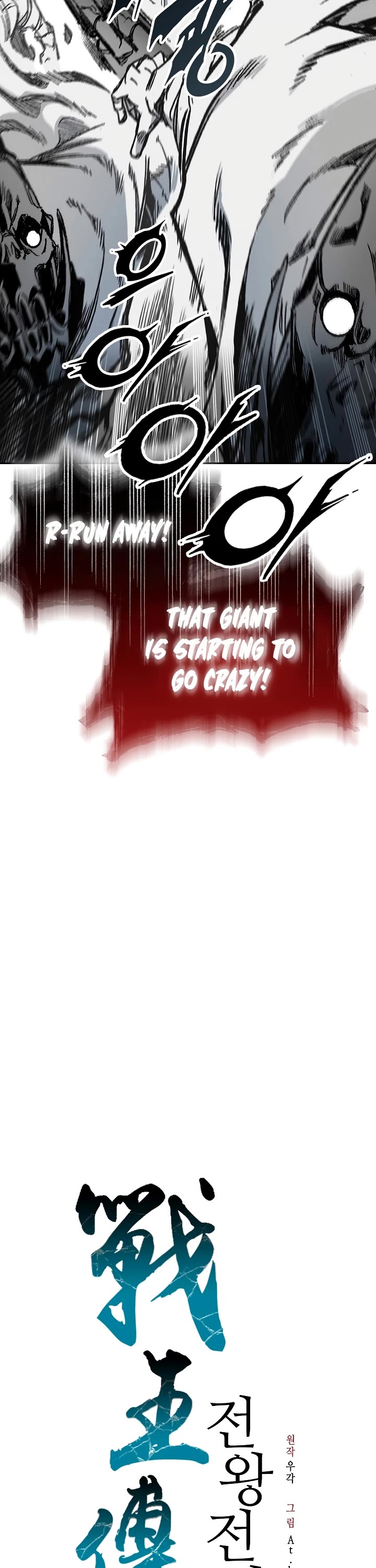 Memoir Of The King Of War,  Chapter 181 image 27