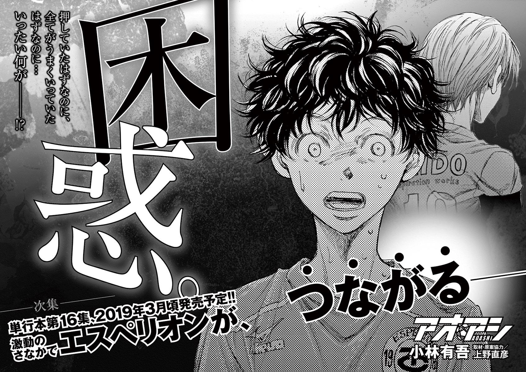 Ao Ashi, Chapter 158 image 24