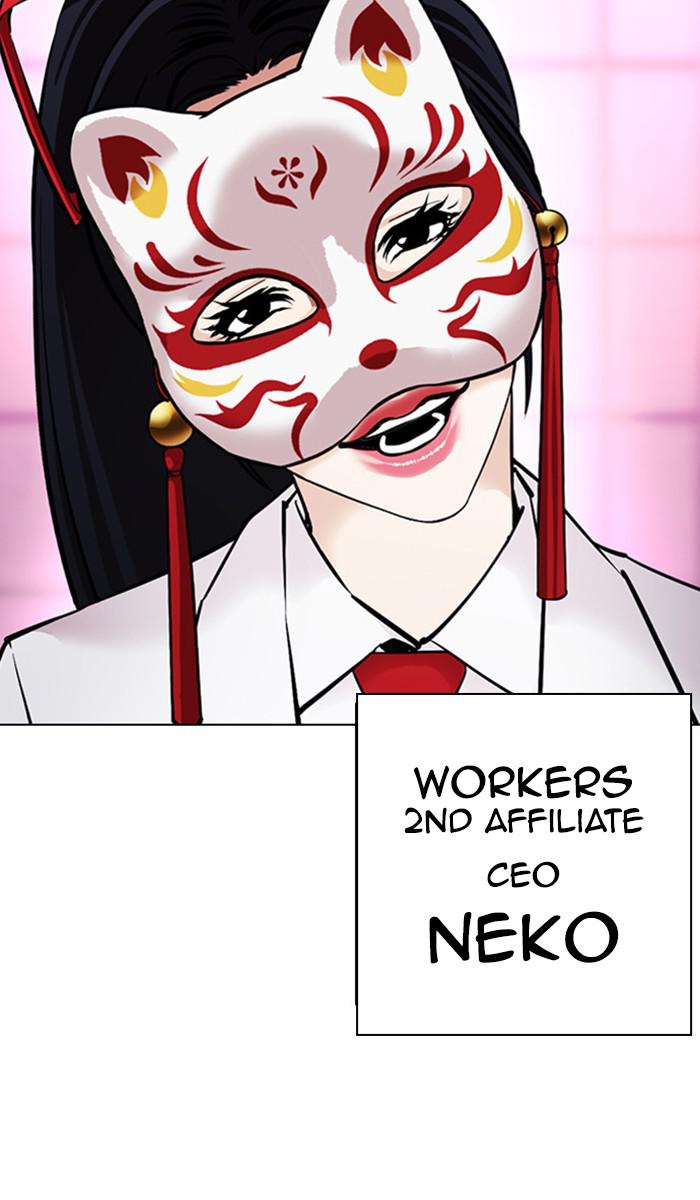 Lookism, Chapter 377 image 044