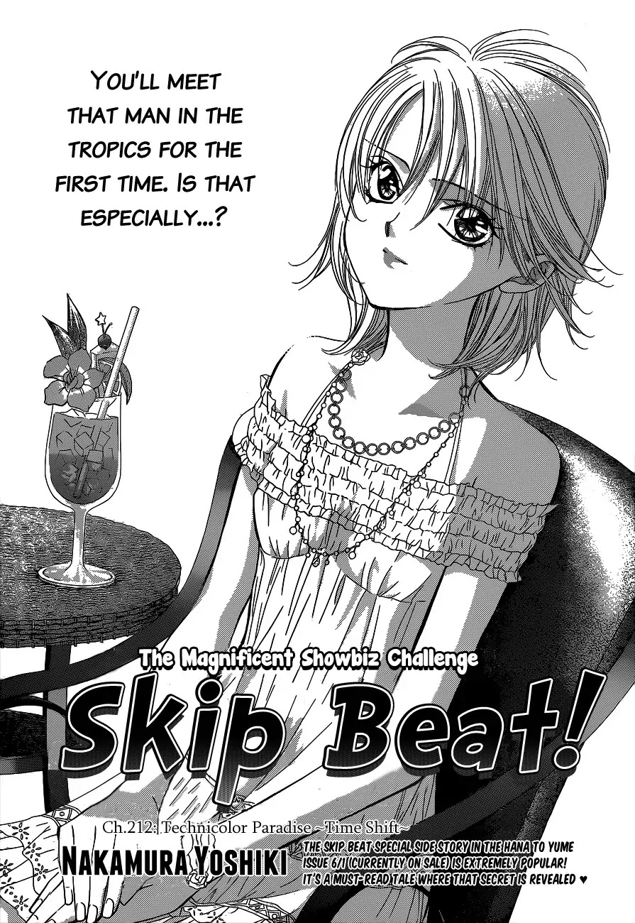 Skip Beat!, Chapter 212 image 01