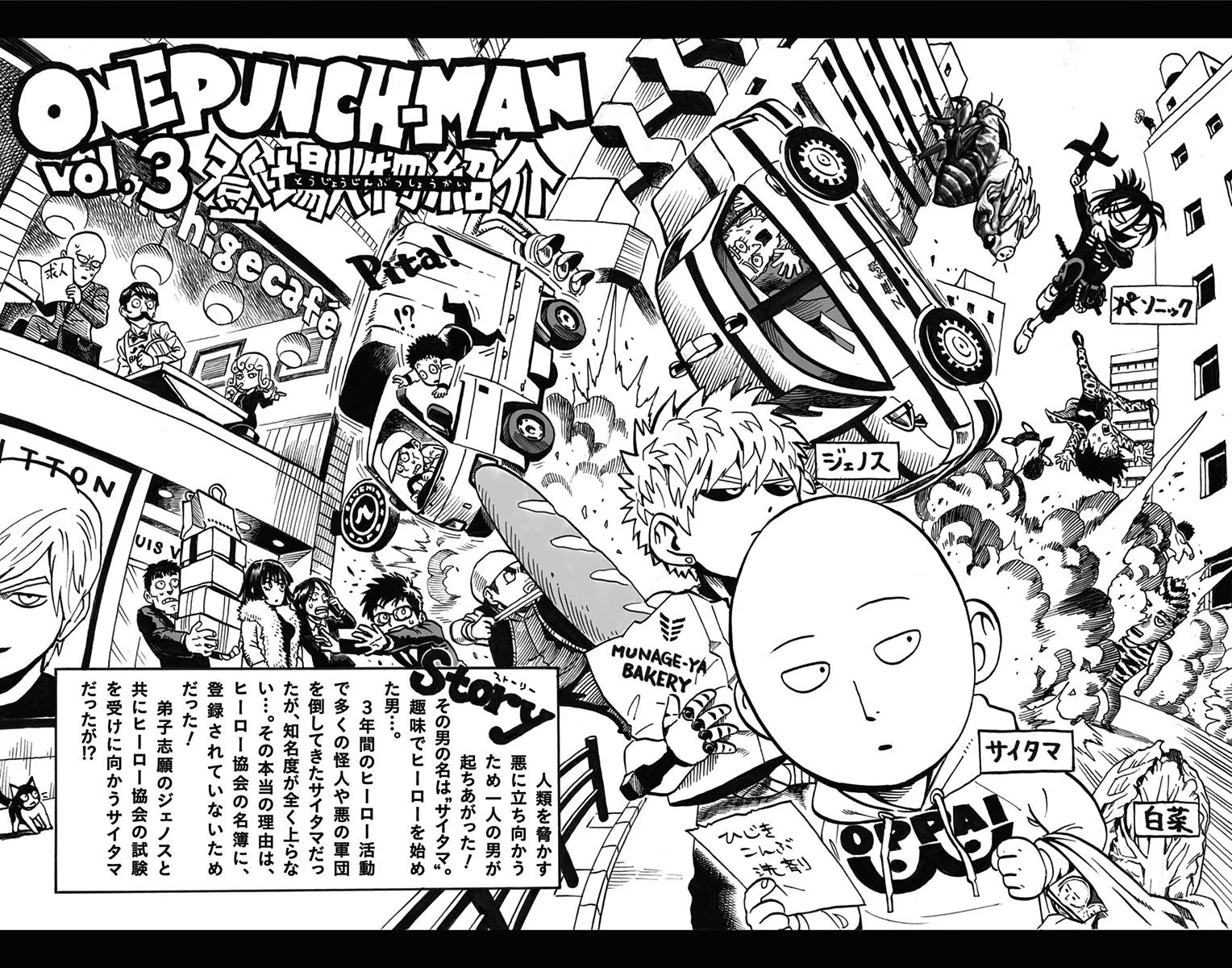 One Punch Man, Chapter 20.5 image 3