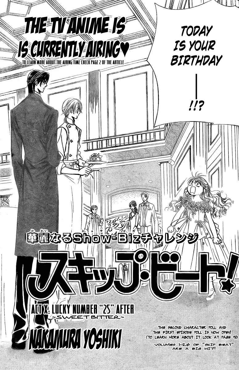 Skip Beat!, Chapter 120.5 Christmas Special image 03