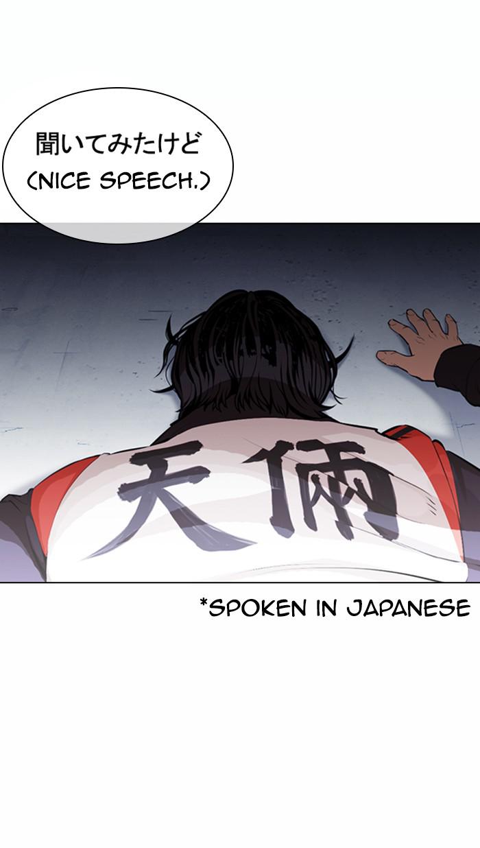 Lookism, Chapter 376 image 038