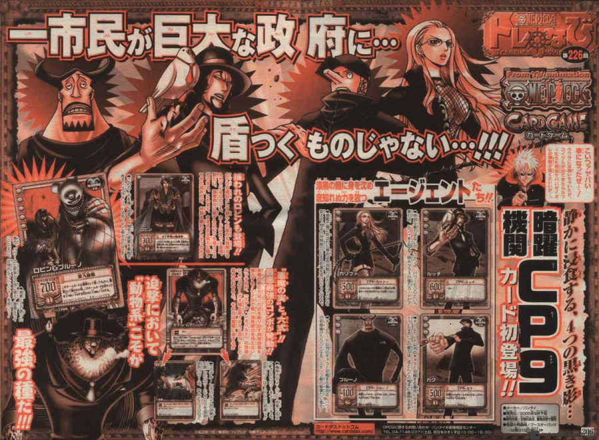 One Piece, chapter 382 image 24