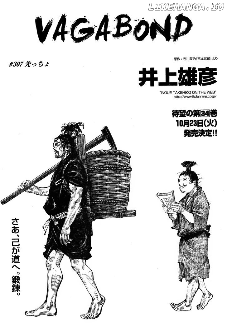 Vagabond, Chapter 307 image 01