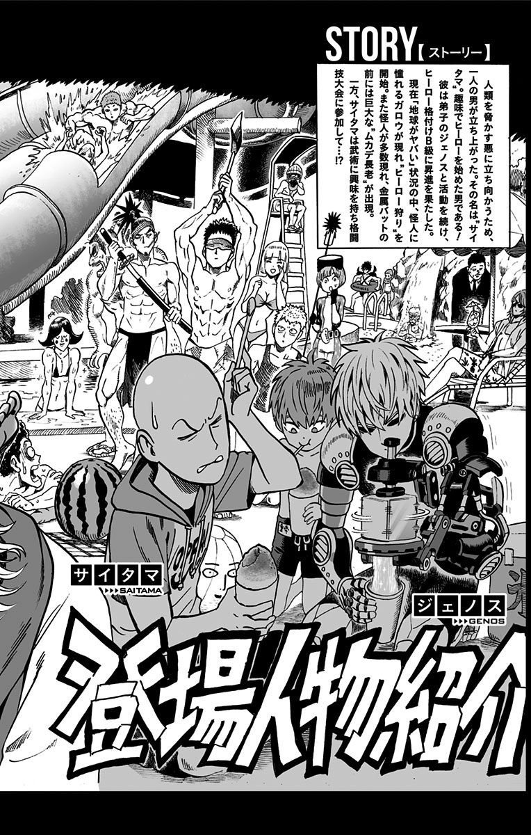 One Punch Man, Chapter 56 - Head-On image 06