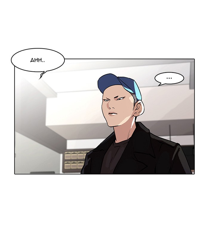 Lookism, Chapter 87 image 21