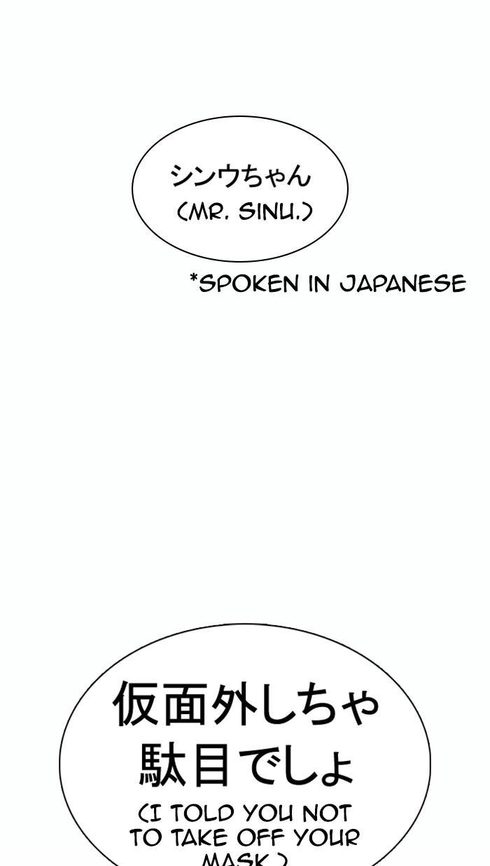 Lookism, Chapter 374 image 007