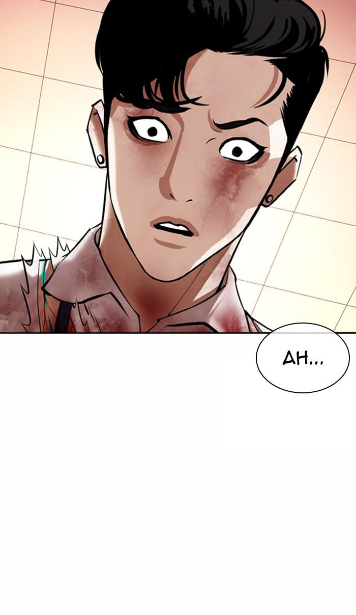 Lookism, Chapter 362 image 044