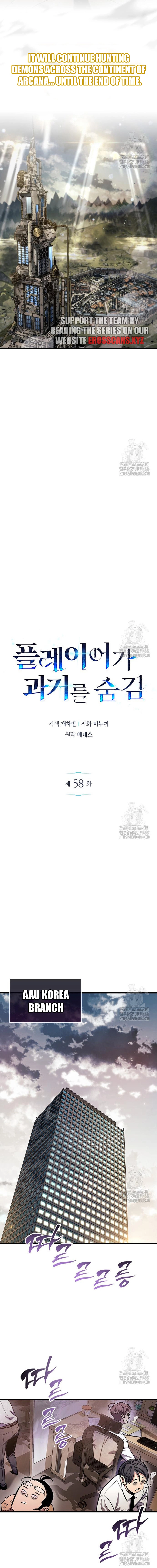 The Player Hides His Past, Chapter 58 image 17