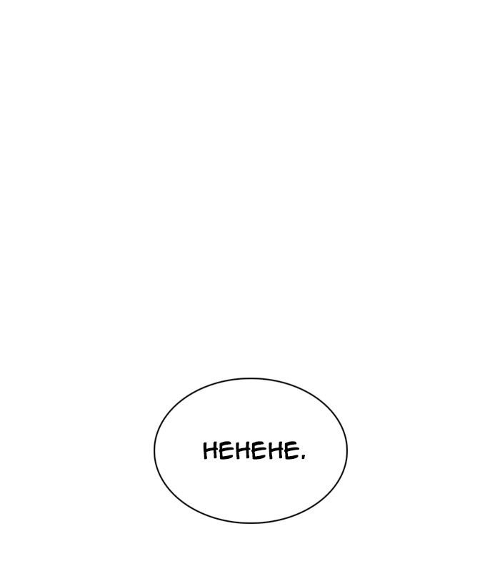 Lookism, Chapter 238 image 163