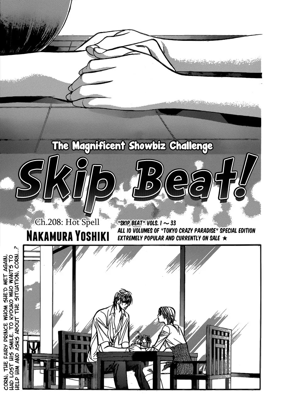 Skip Beat!, Chapter 208 image 01