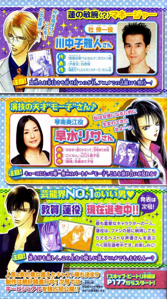 Skip Beat!, Chapter 127 Private Exit image 31