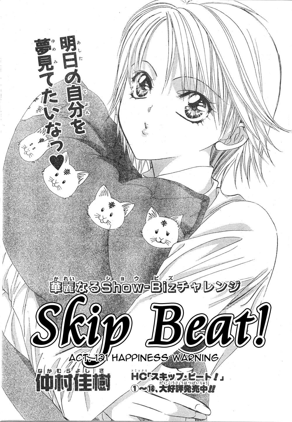 Skip Beat!, Chapter 121 Happiness Warning image 03