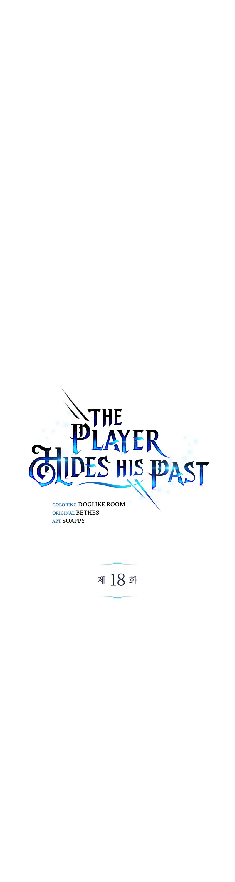 The Player Hides His Past, Chapter 18 image 38
