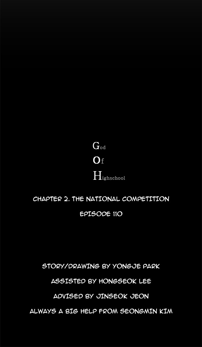 The God of High School, Chapter 110 image 70