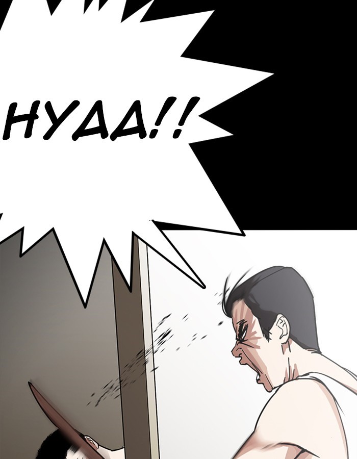 Lookism, Chapter 237 image 150