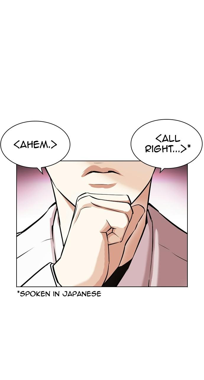 Lookism, Chapter 412 image 016