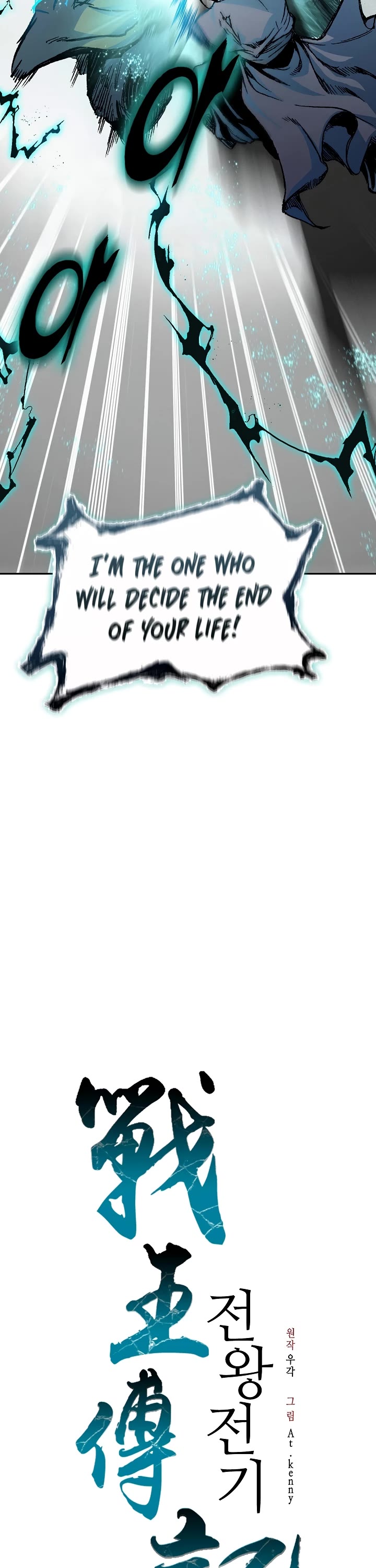 Memoir Of The King Of War,  Chapter 198 image 32