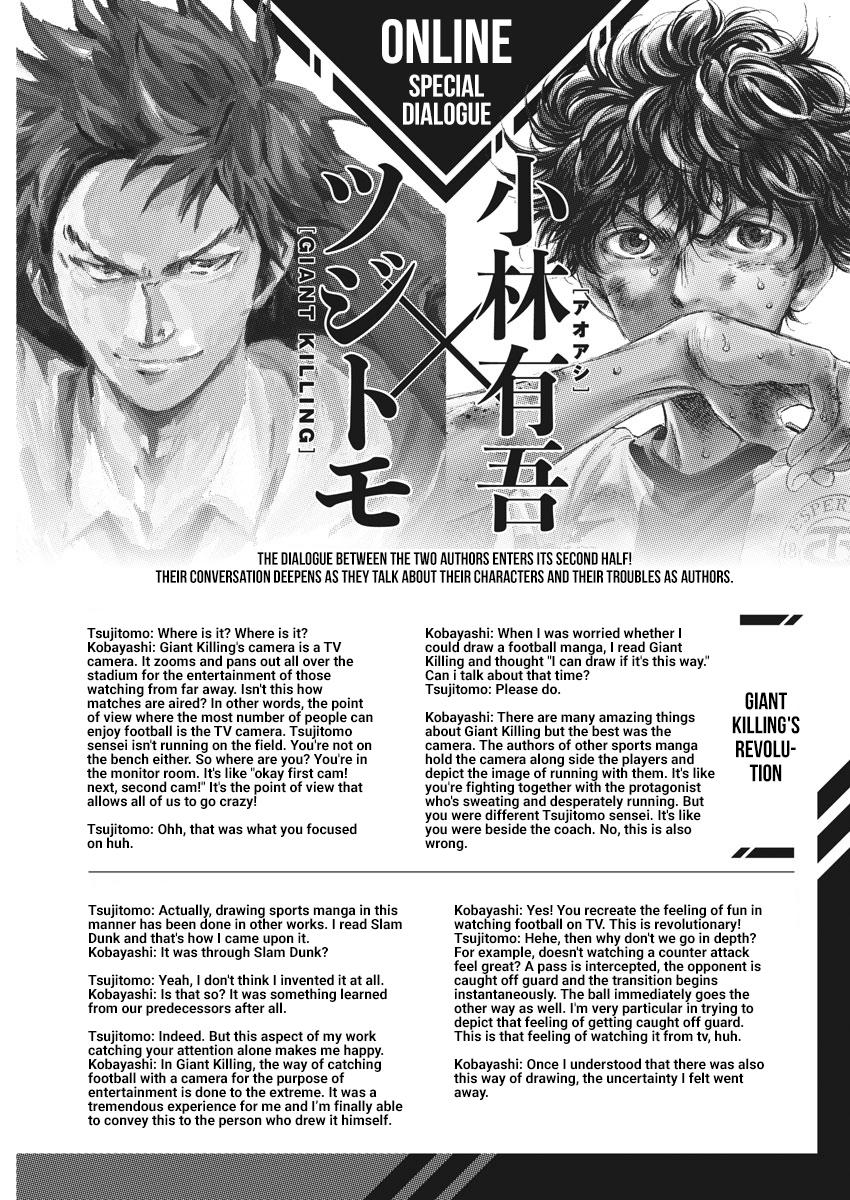 Ao Ashi, Chapter 237.5 image 4