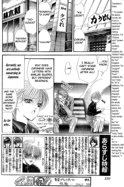Skip Beat!, Chapter 107 A Mischievous Situation image 03