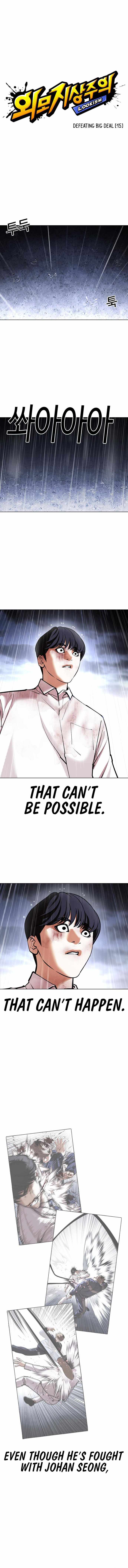 Lookism, Chapter 425 image 03
