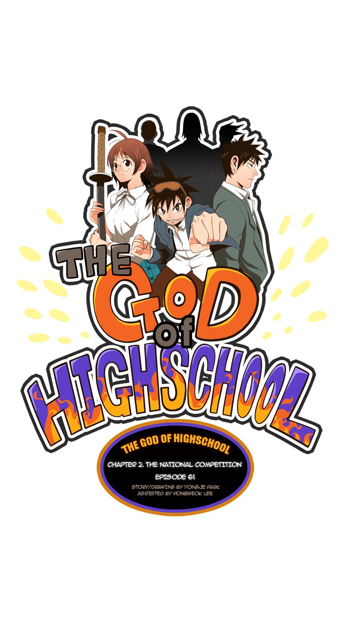 The God of High School, Chapter 61 image 07