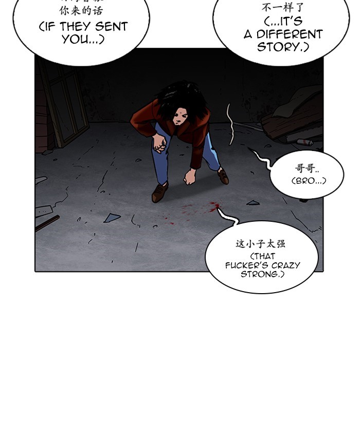 Lookism, Chapter 225 image 156