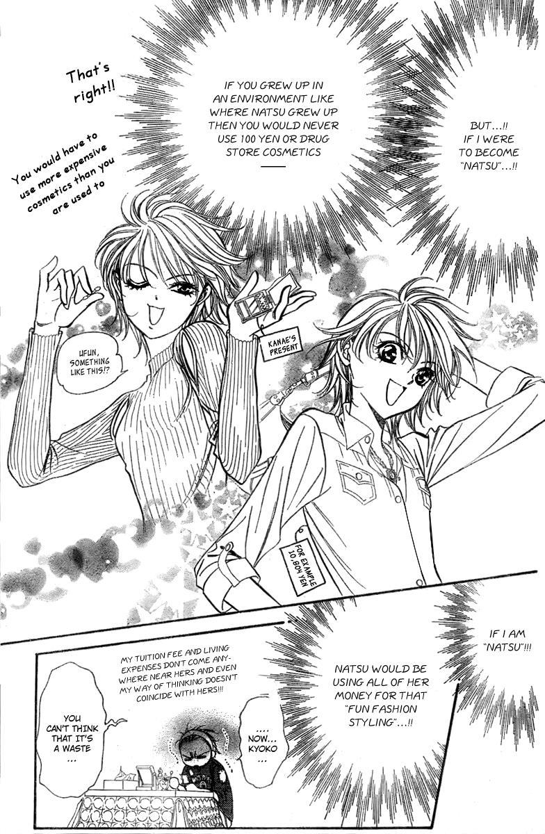 Skip Beat!, Chapter 124 The Unseen After Image image 22