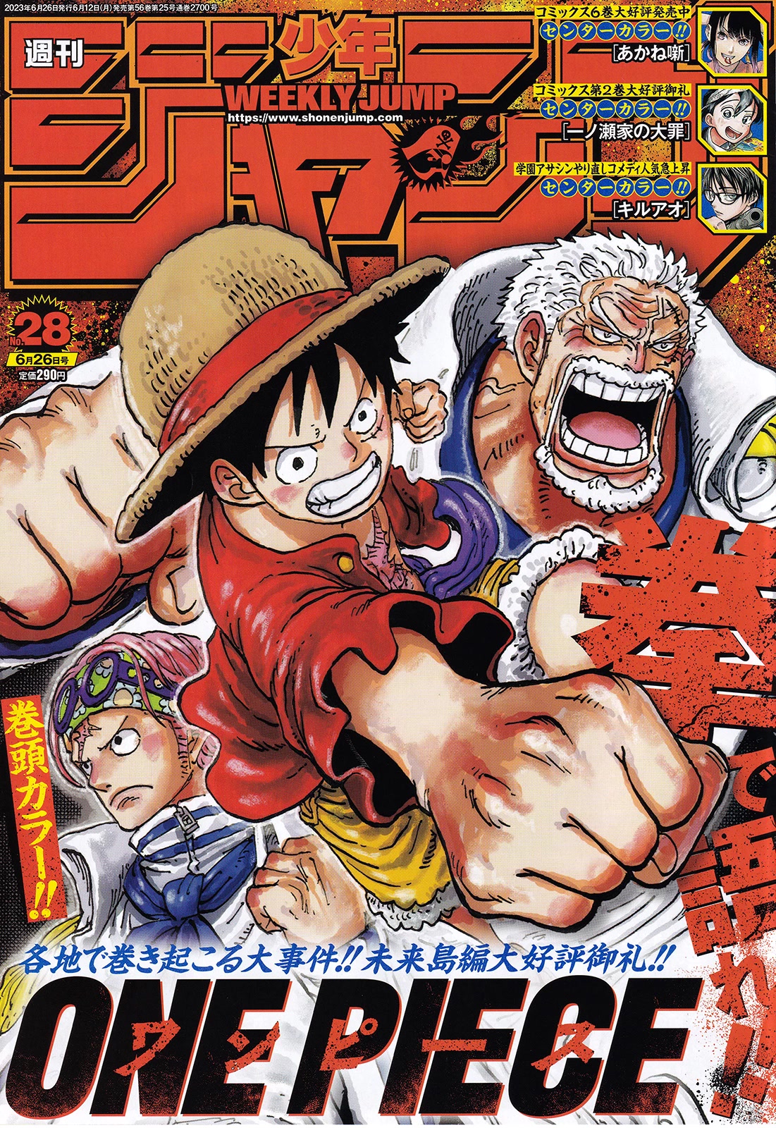 One Piece, chapter 1086 image 01
