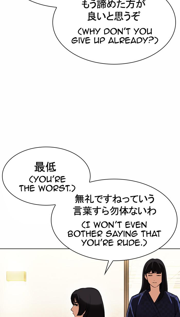 Lookism, Chapter 376 image 071