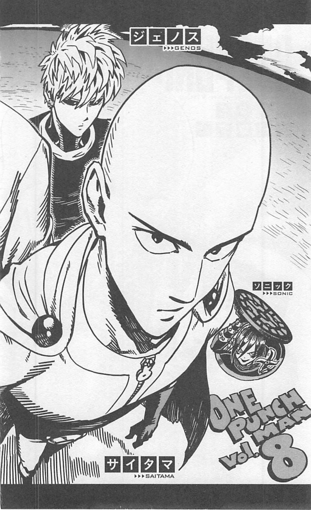 One Punch Man, Chapter 38 - King image 07