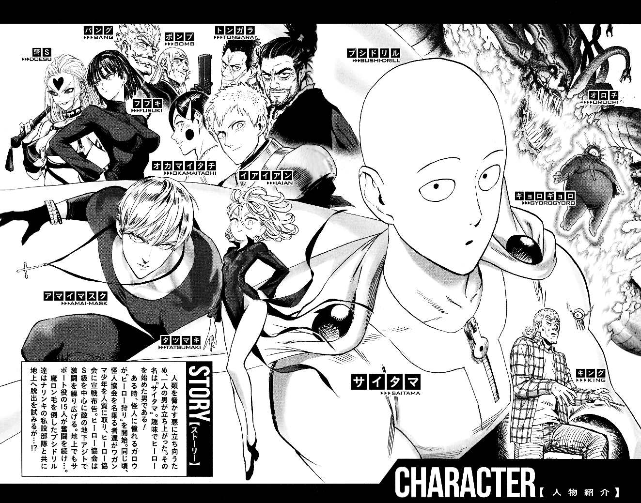 One Punch Man, Chapter 154.5 image 09