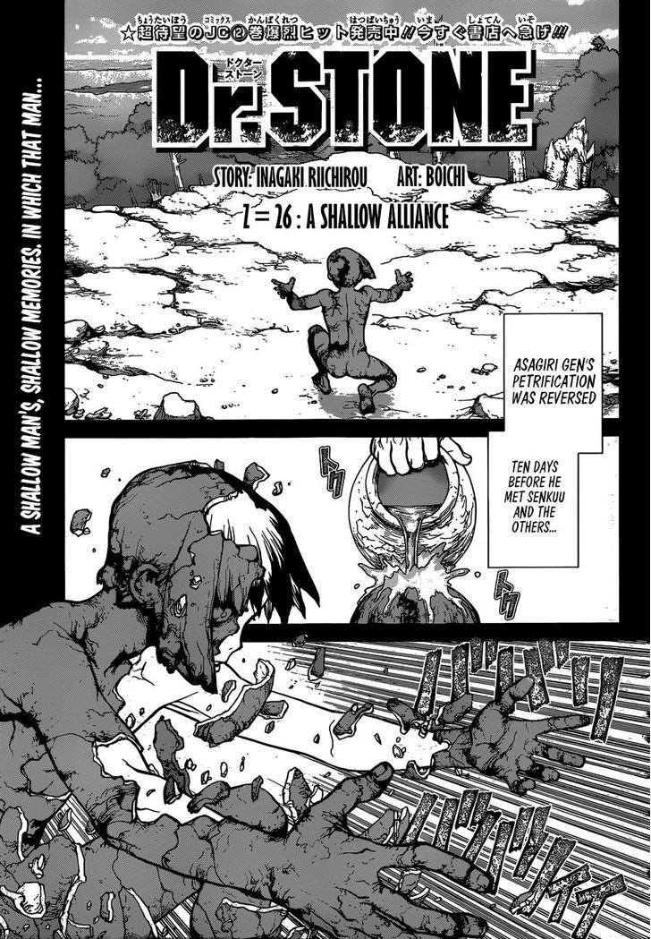 Dr.Stone, Chapter 26  A Shallow Alliance image 01