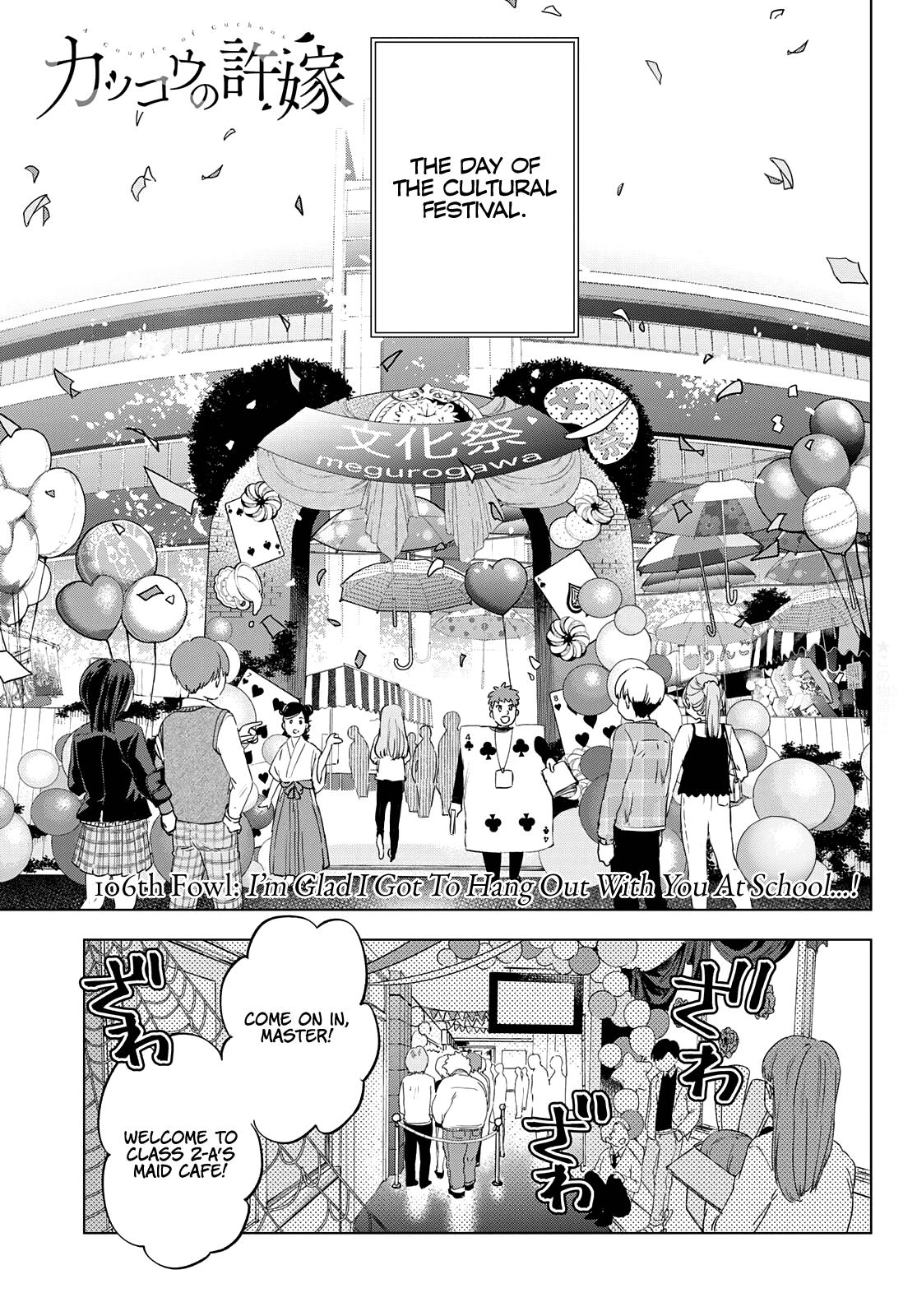 Kakkou no Iinazuke, Chapter 106 image 07