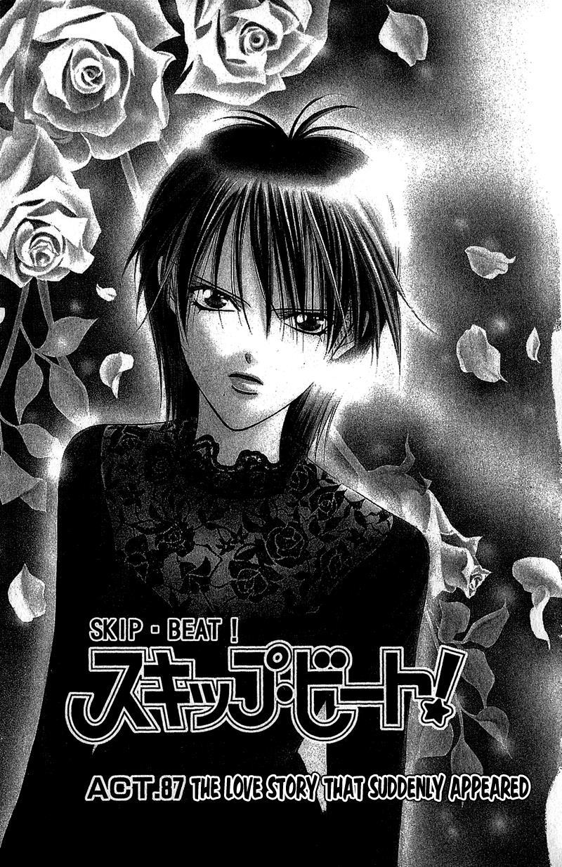 Skip Beat!, Chapter 87 Suddenly, a Love Story- Refrain, Part 1 image 02
