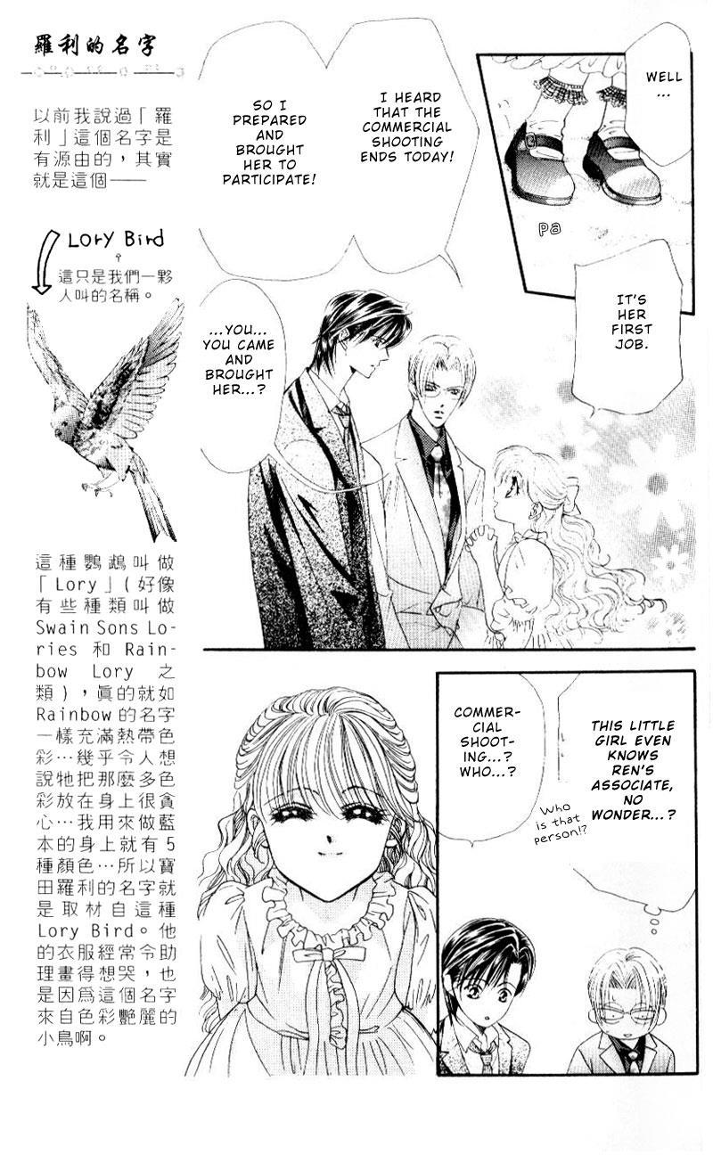 Skip Beat!, Chapter 31 Together in the Minefield image 10