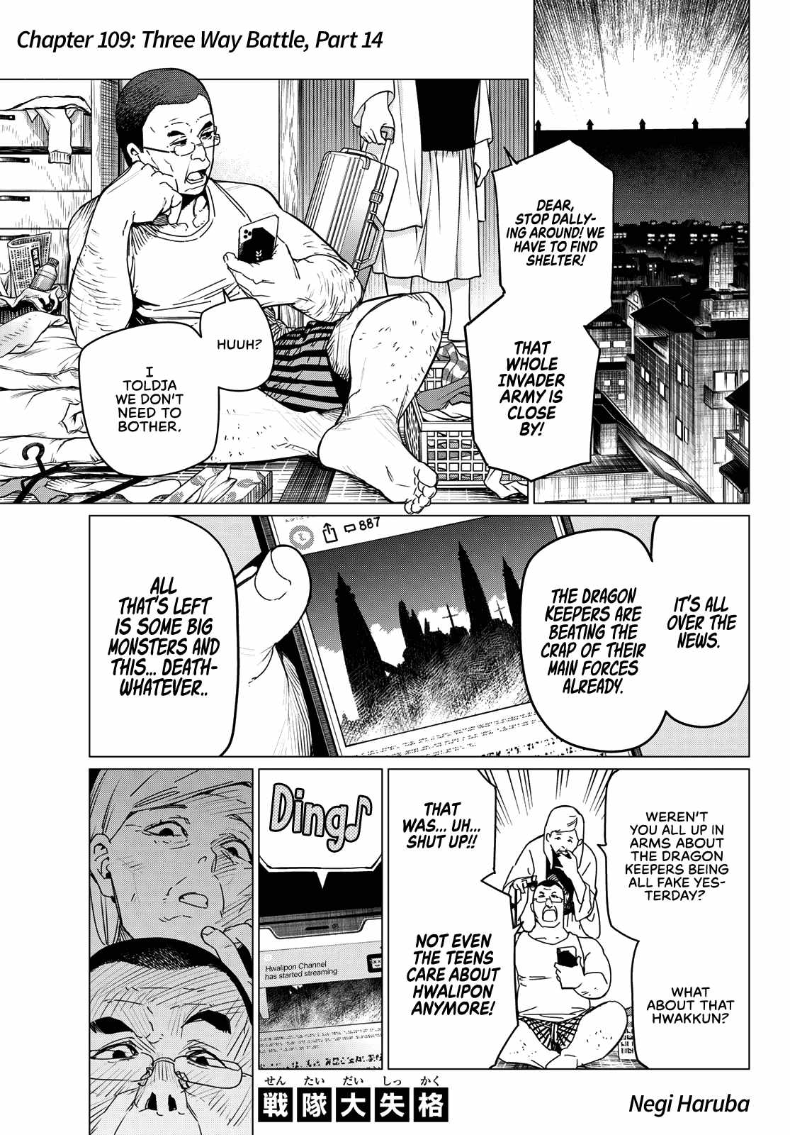 Ranger Reject, Chapter 109 image 01