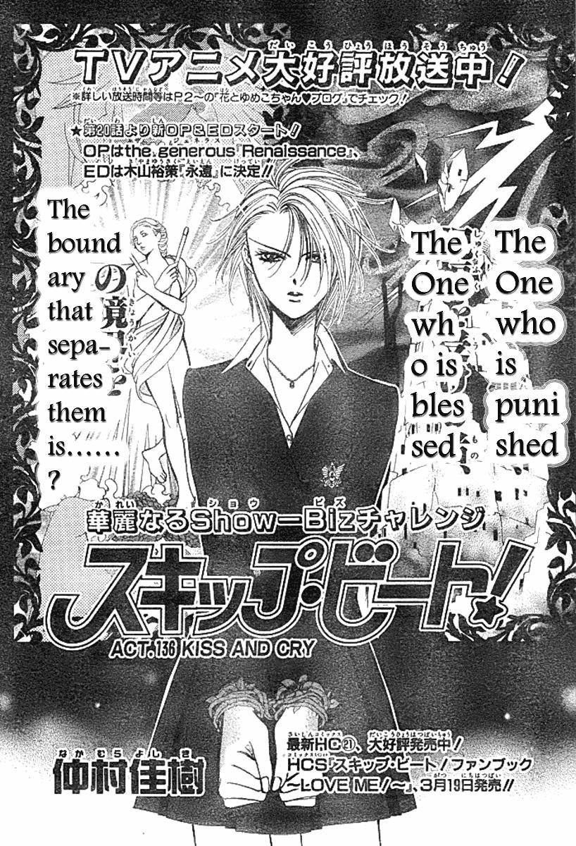 Skip Beat!, Chapter 136 Kiss and Cry image 01