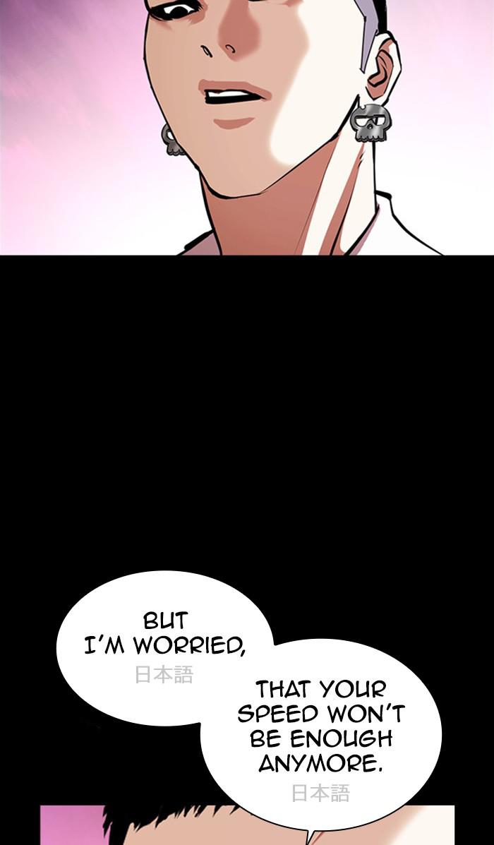 Lookism, Chapter 382 image 019